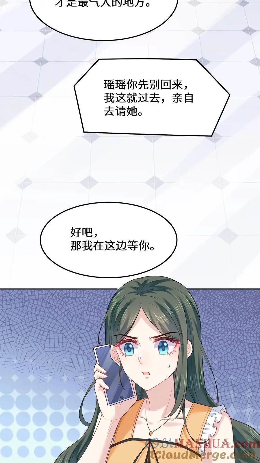 第132话 苏观主是陆之宁的情人？ 第13页