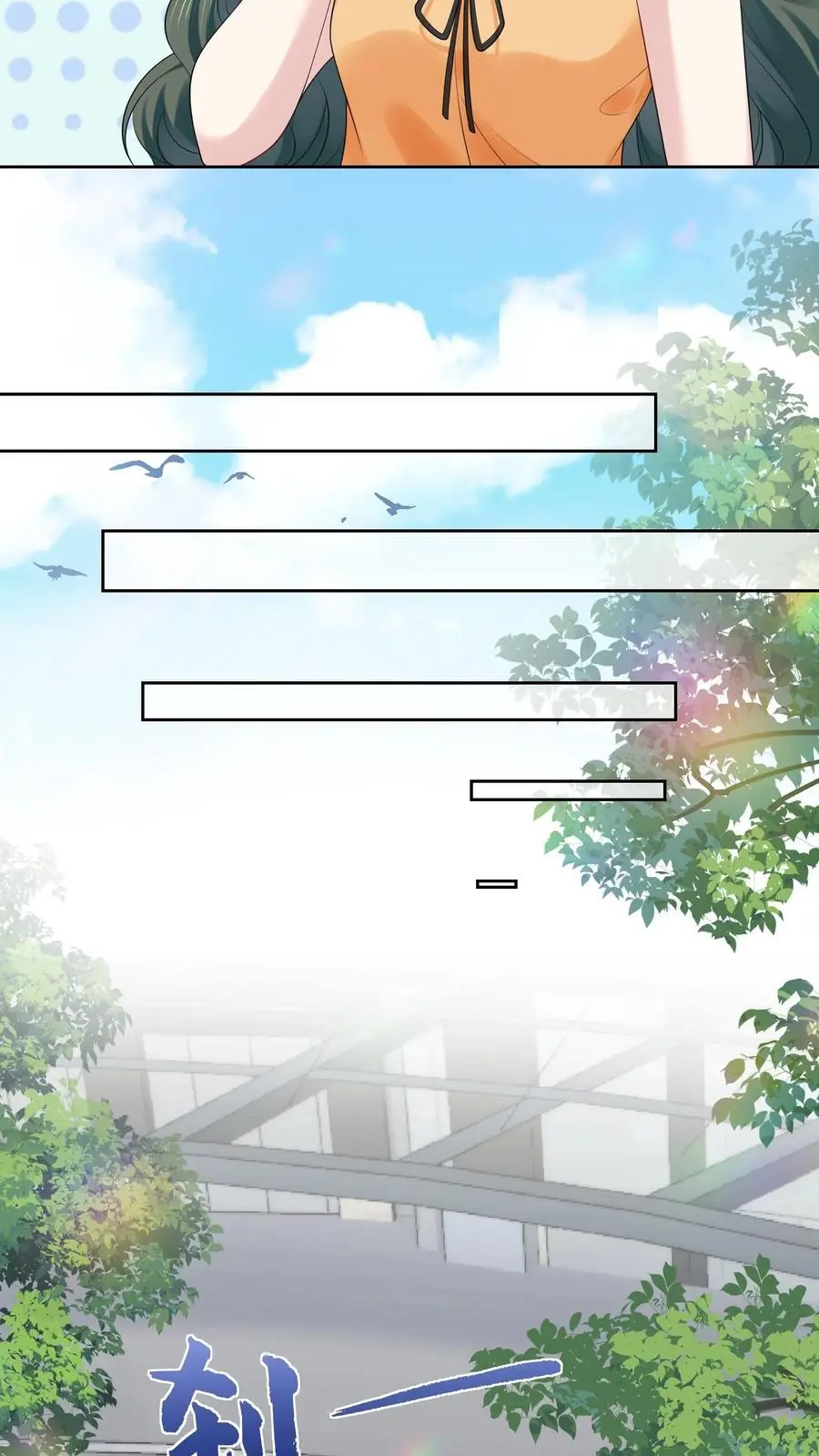 第132话 苏观主是陆之宁的情人？ 第14页