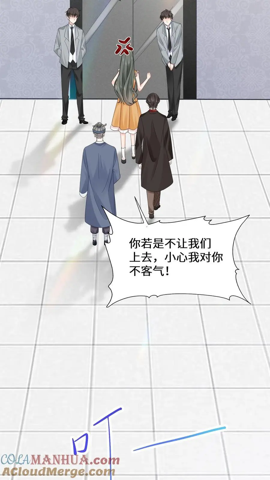 第132话 苏观主是陆之宁的情人？ 第27页