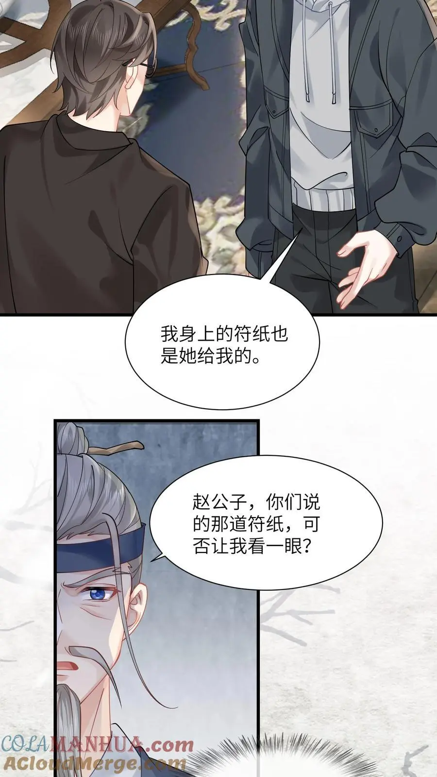 第131话 求见苏锦 第3页
