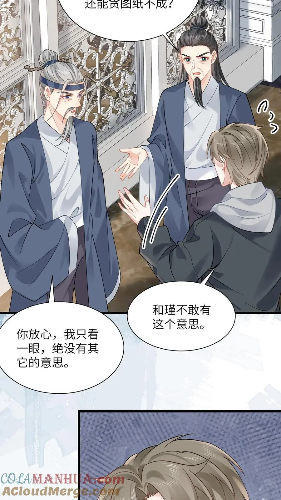 第131话 求见苏锦 第5页