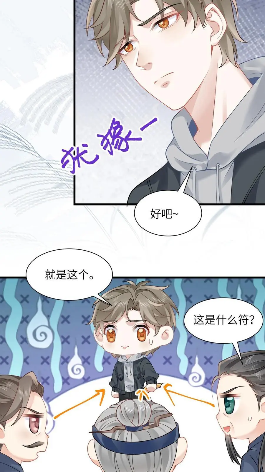 第131话 求见苏锦 第6页