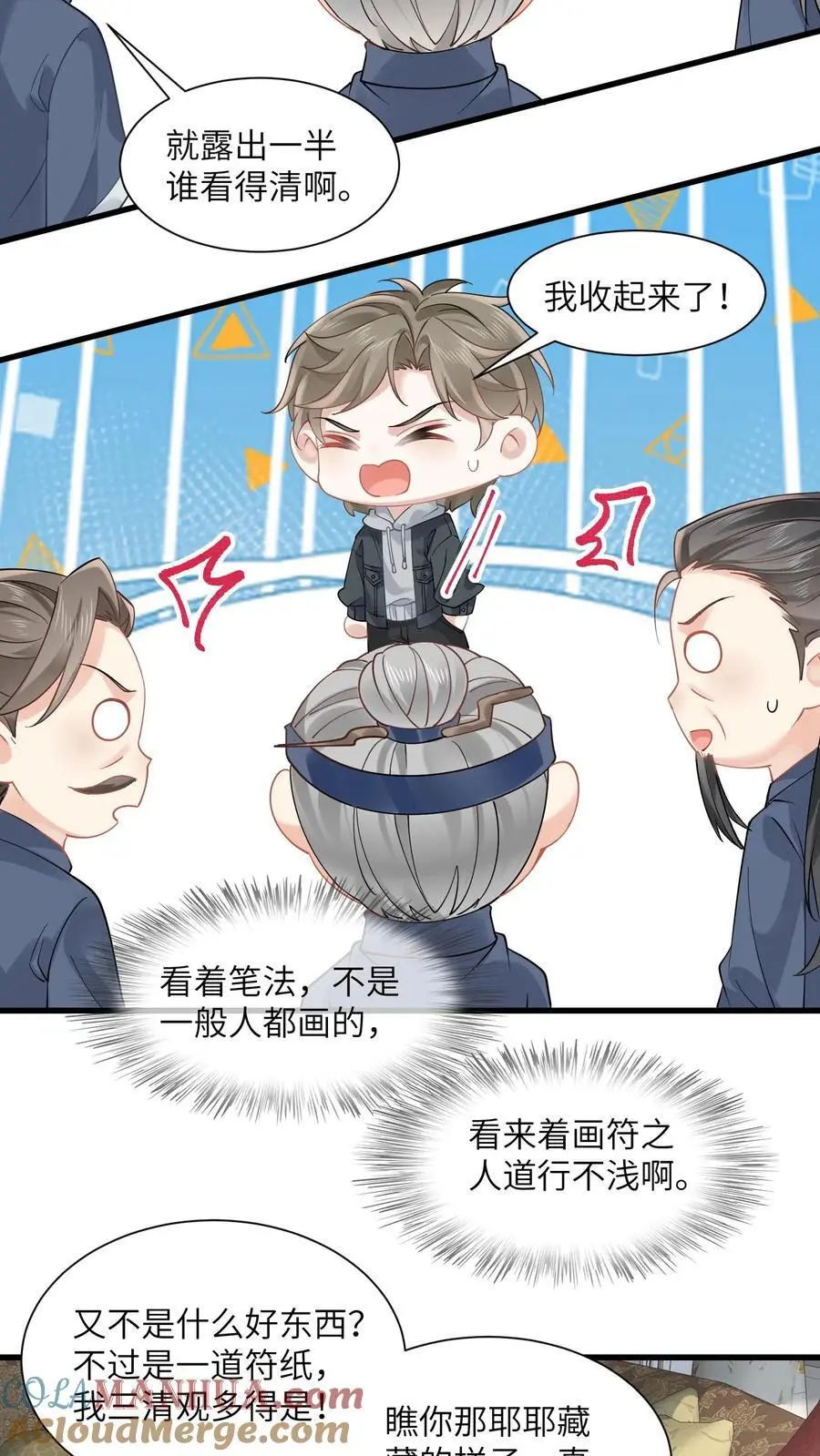 第131话 求见苏锦 第7页