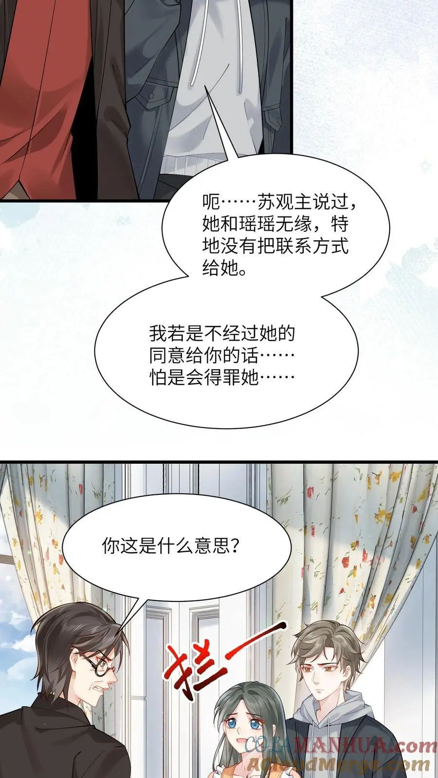 第131话 求见苏锦 第13页