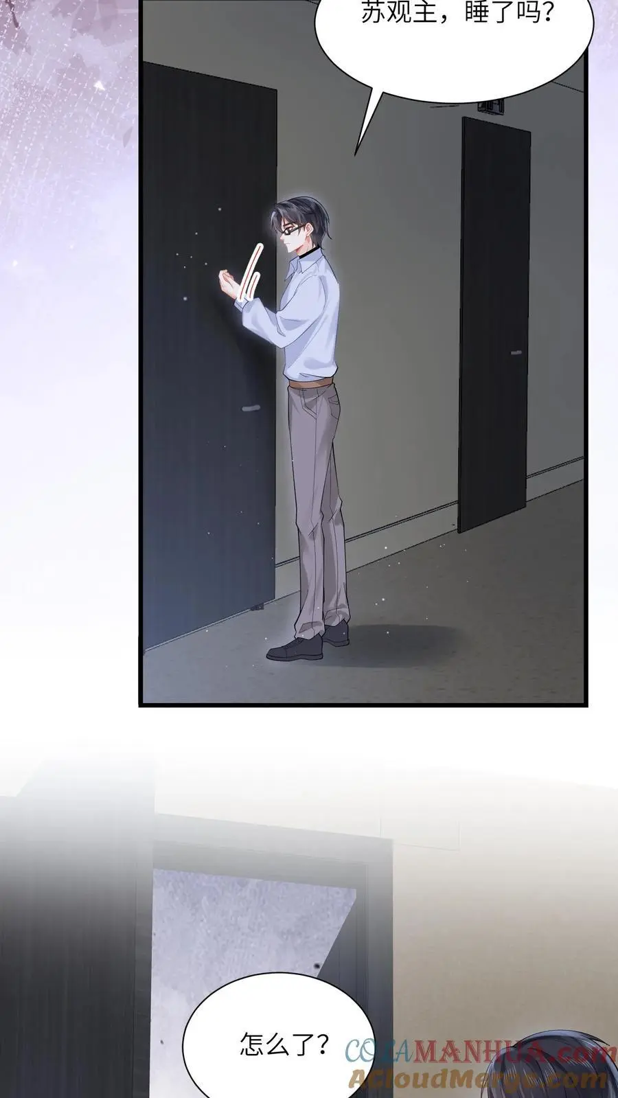 第131话 求见苏锦 第15页