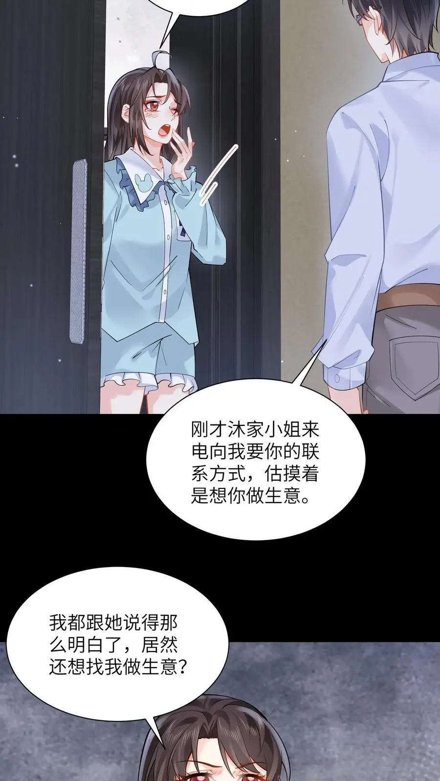 第131话 求见苏锦 第16页