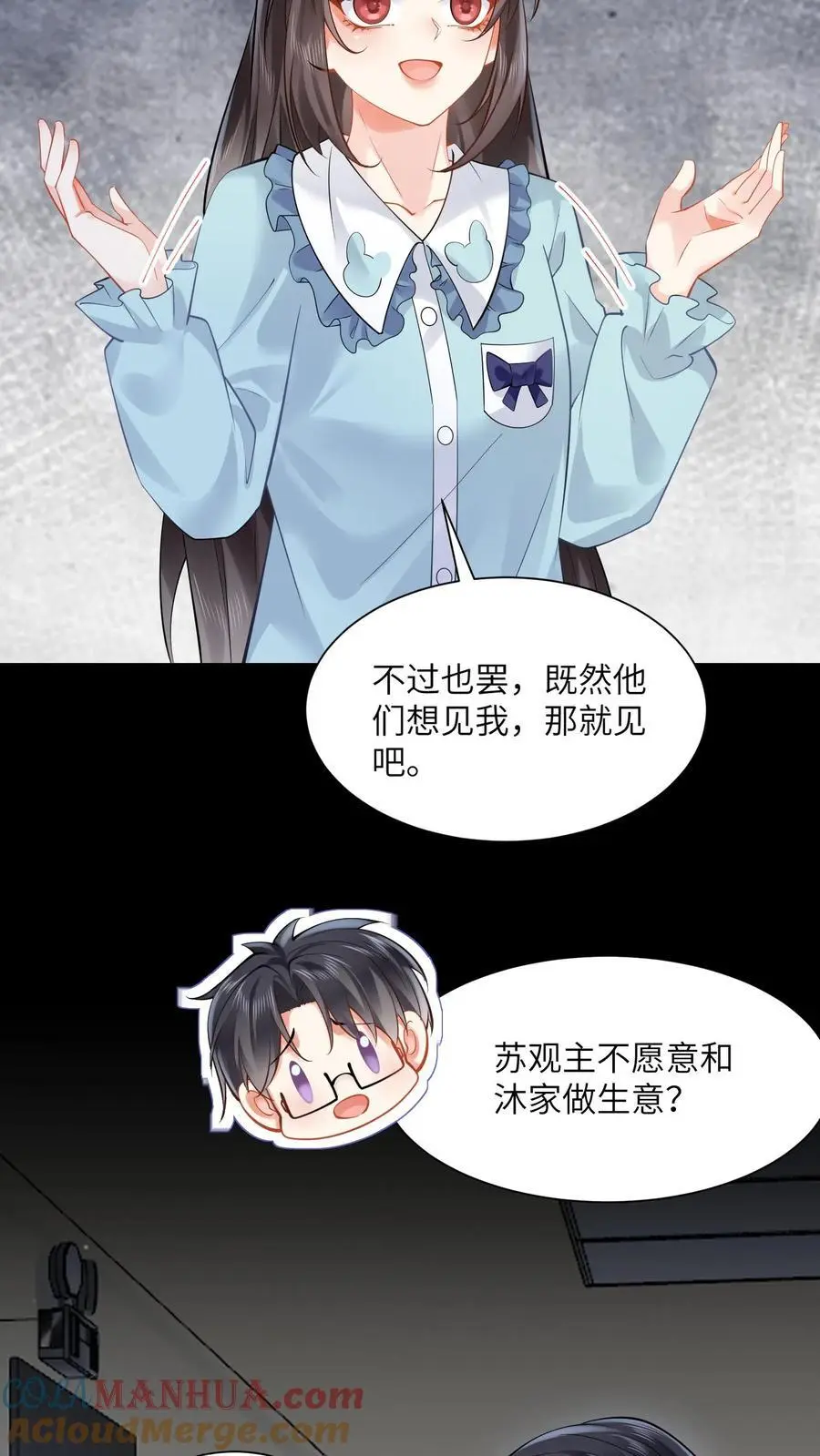 第131话 求见苏锦 第17页