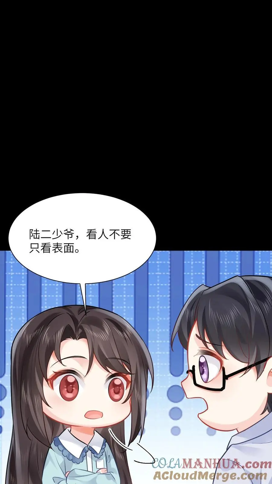 第131话 求见苏锦 第19页