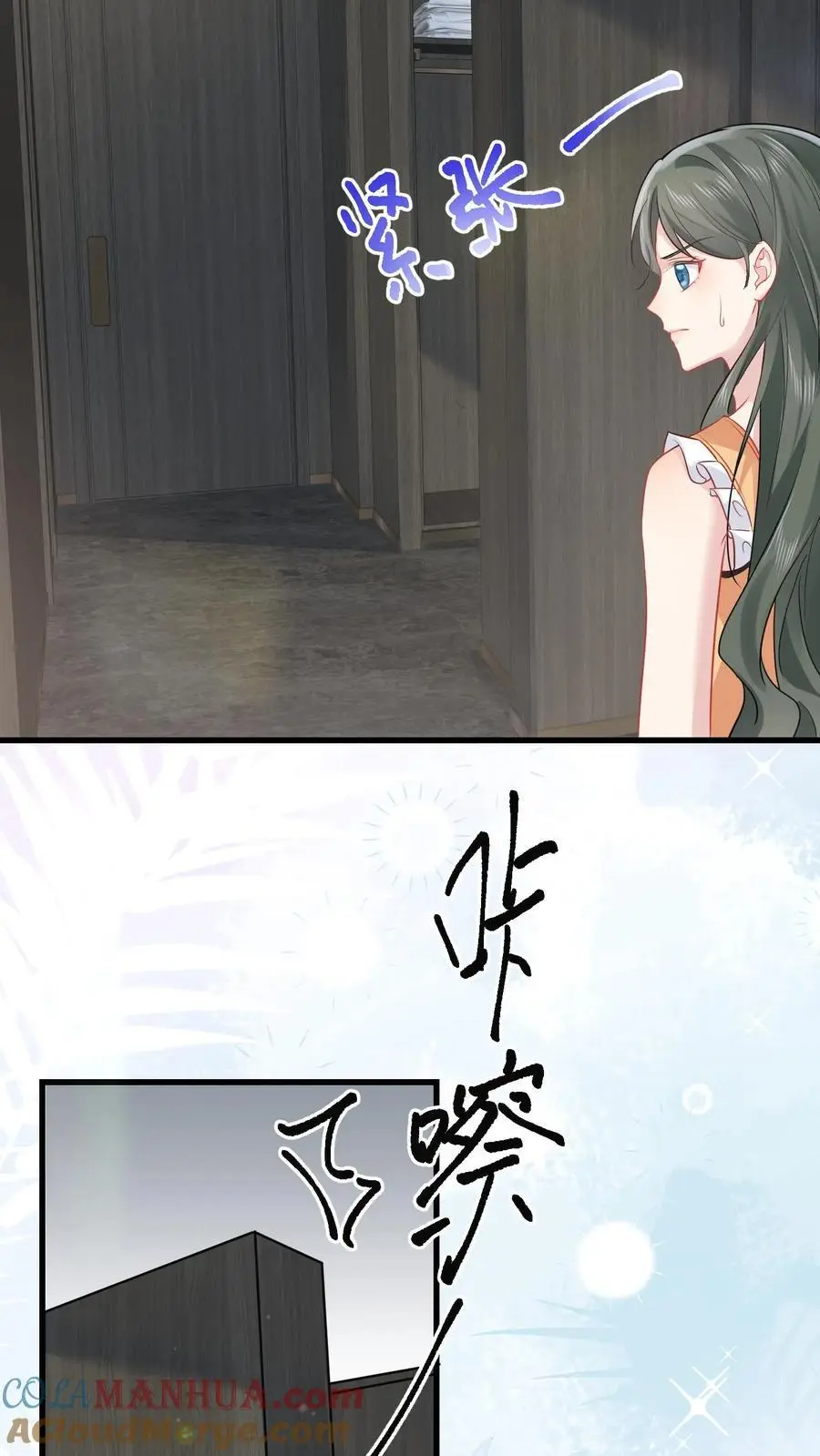 第131话 求见苏锦 第21页