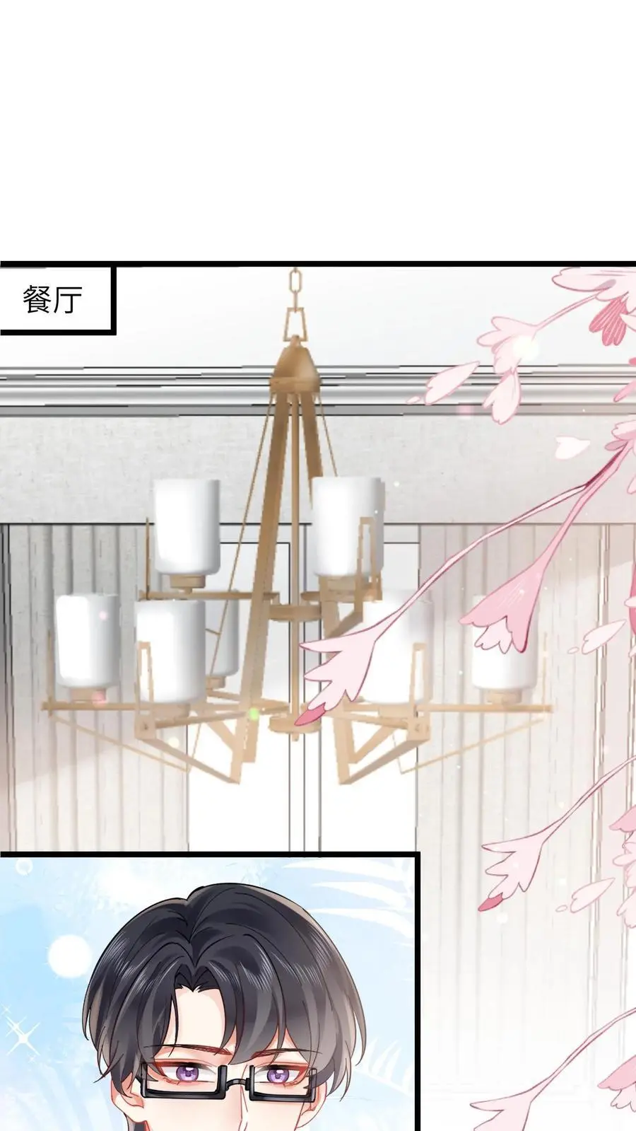 第129话 乱糟糟的沐家 第2页