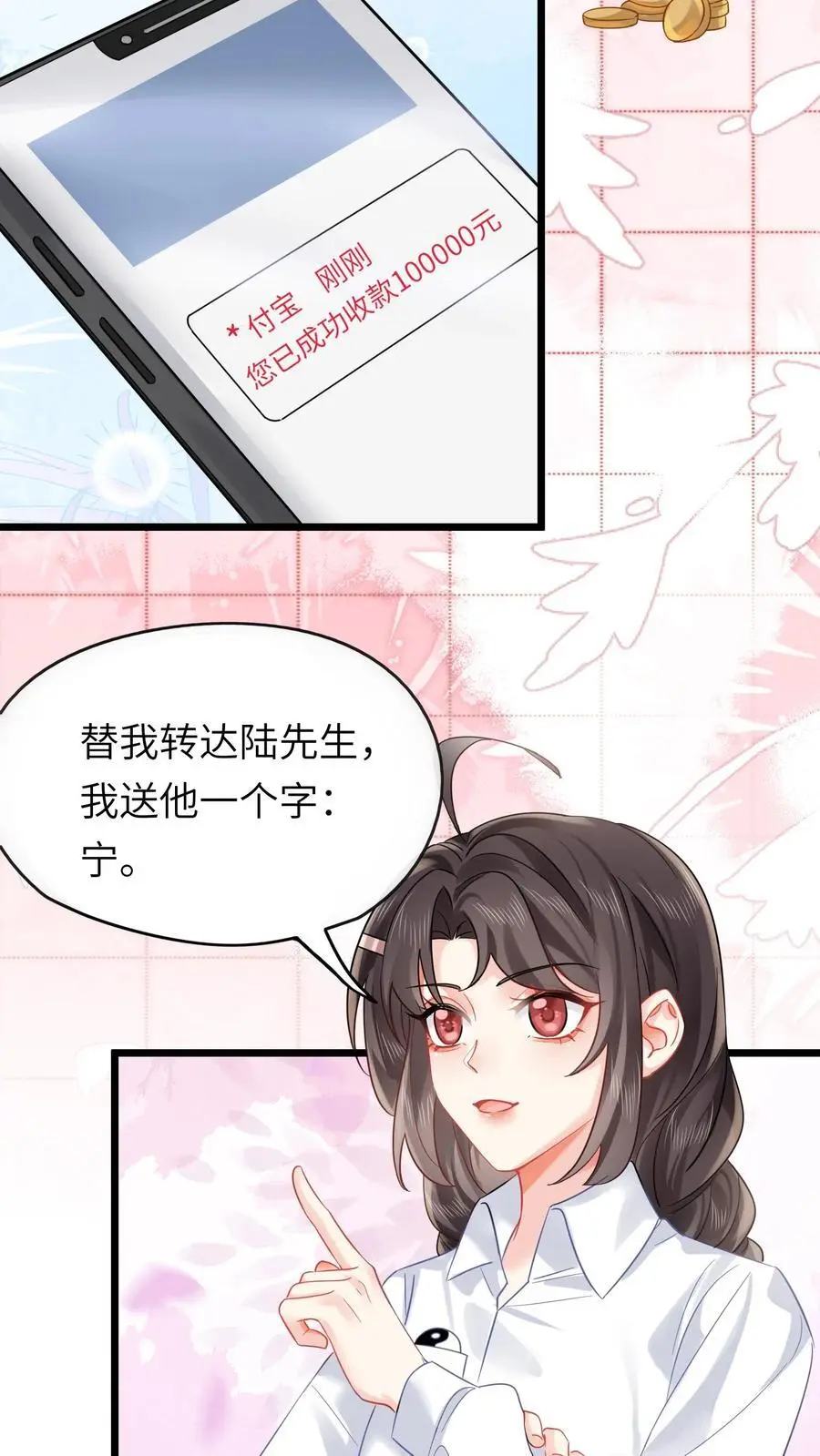 第129话 乱糟糟的沐家 第6页