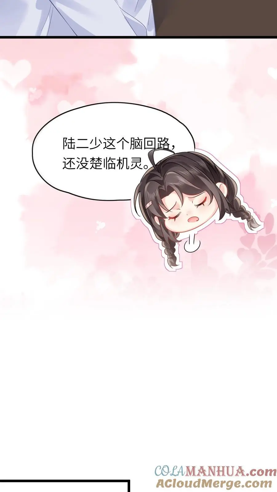第129话 乱糟糟的沐家 第9页