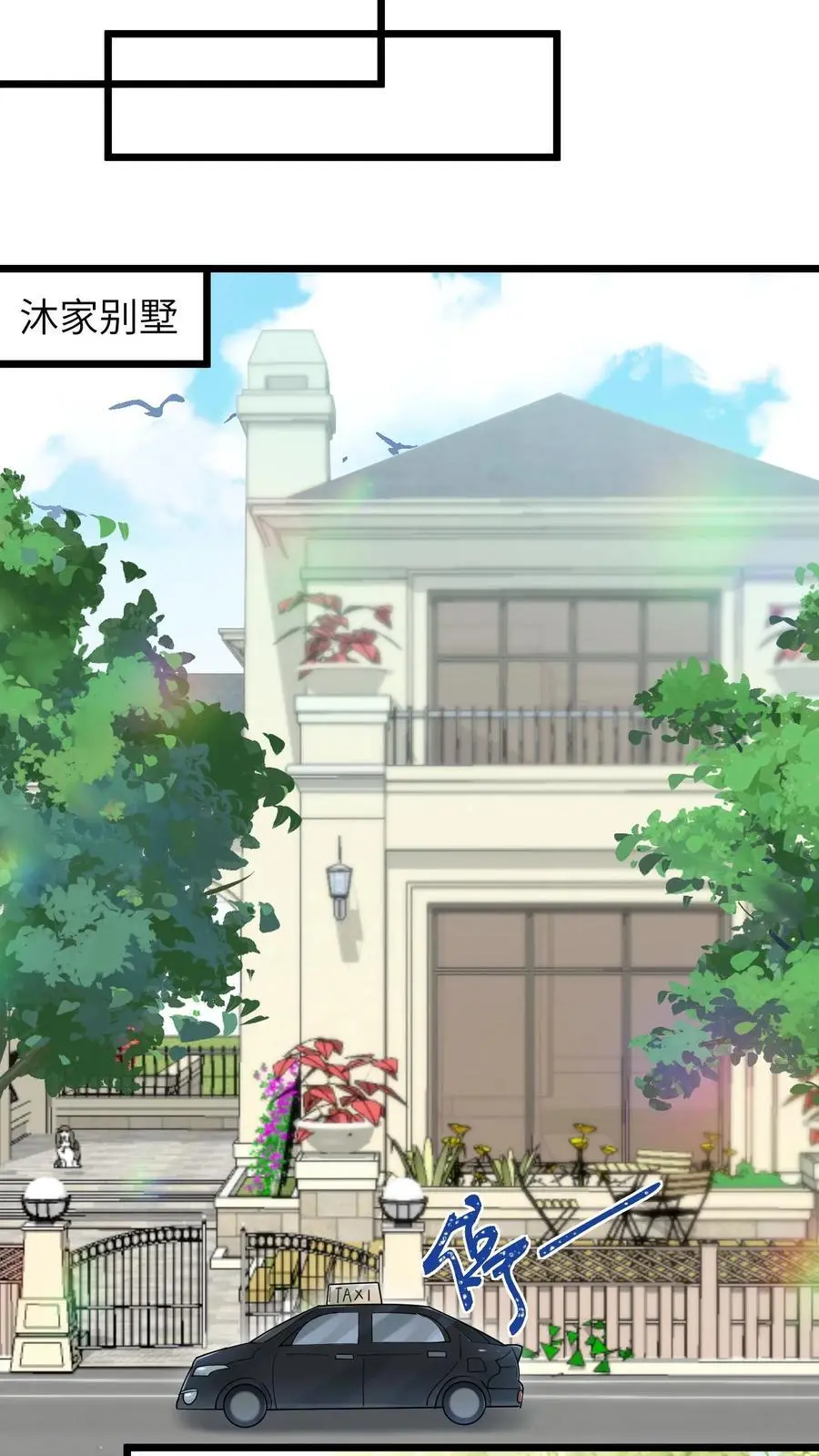 第129话 乱糟糟的沐家 第10页