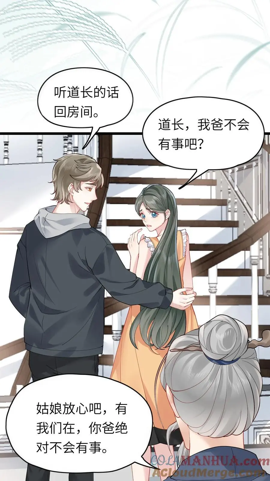 第129话 乱糟糟的沐家 第19页