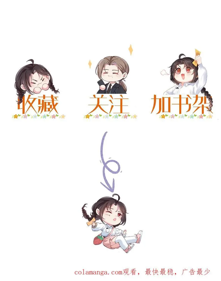 第129话 乱糟糟的沐家 第28页