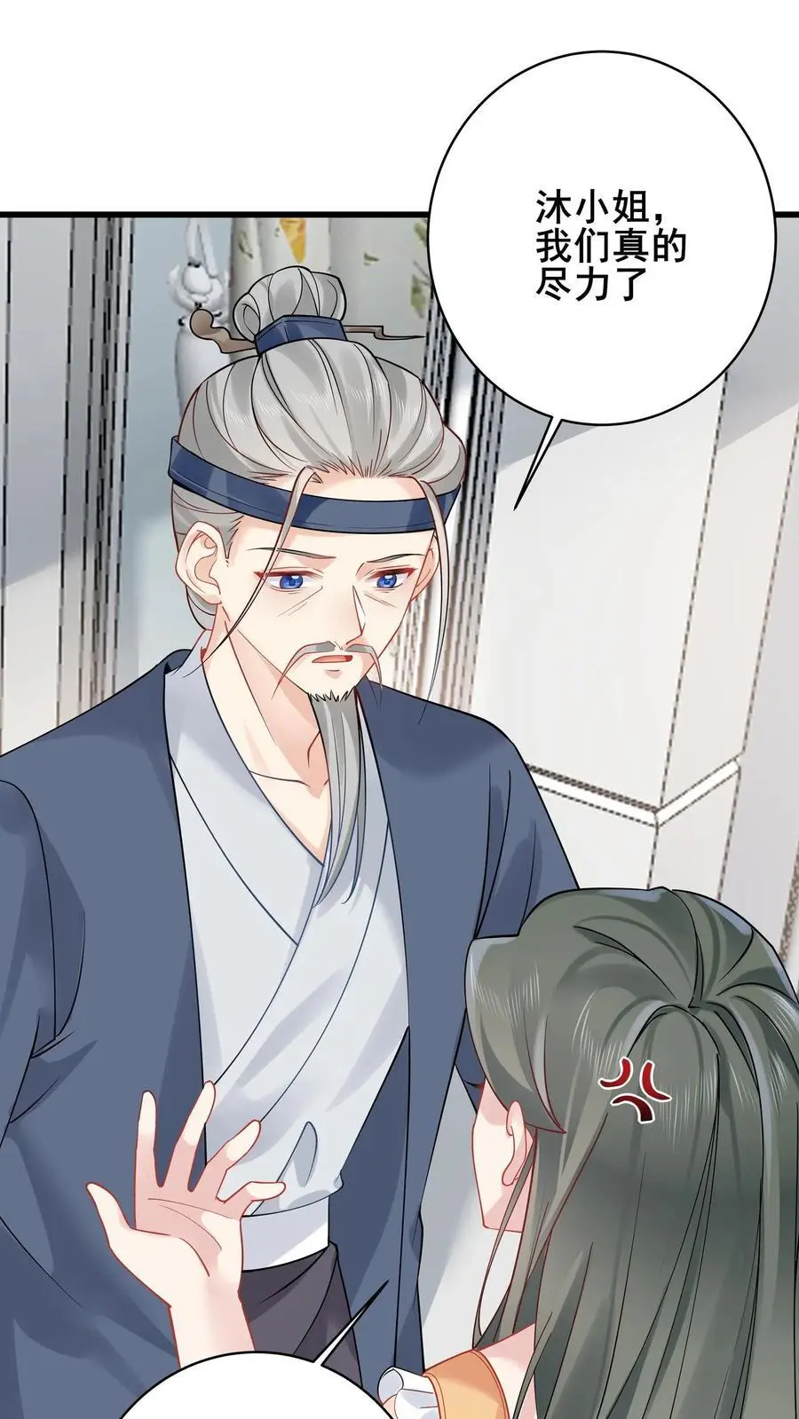 第130话 鬼上身 第2页