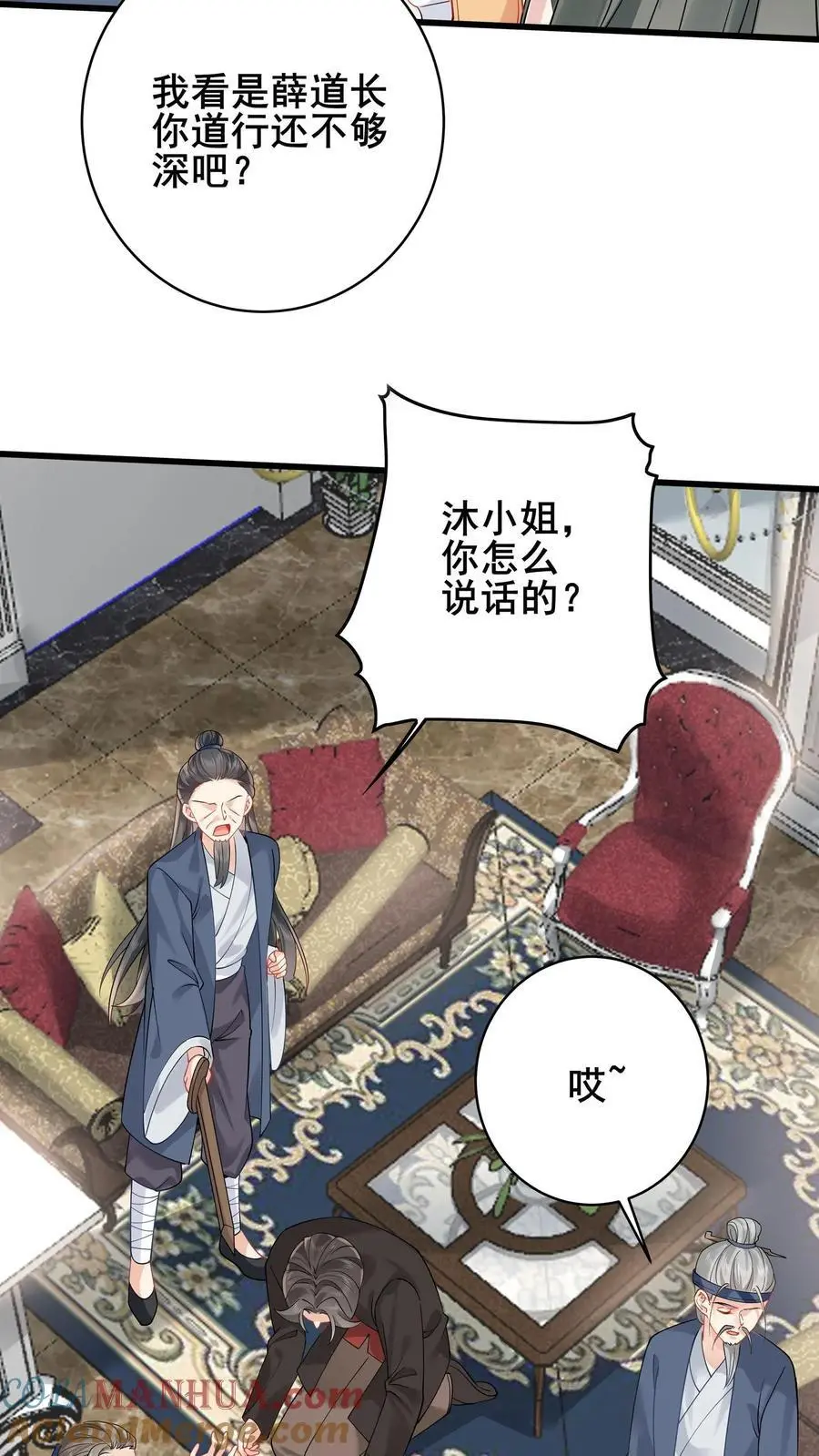第130话 鬼上身 第3页