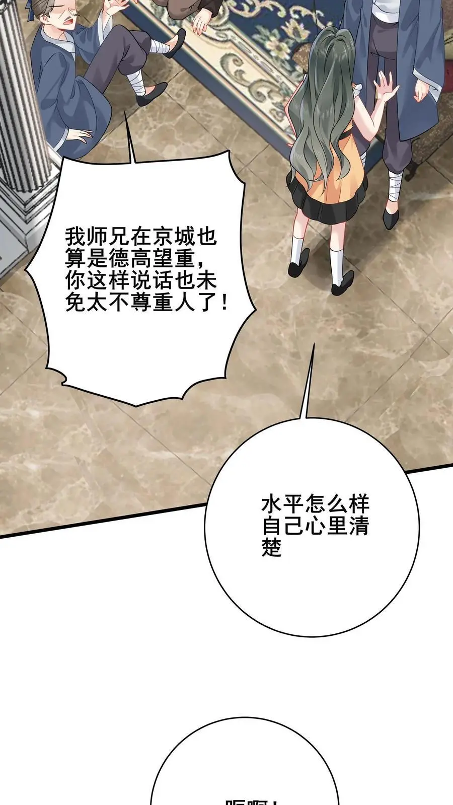 第130话 鬼上身 第4页
