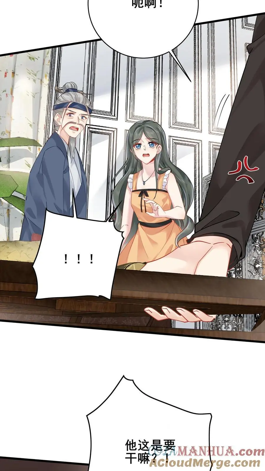 第130话 鬼上身 第5页