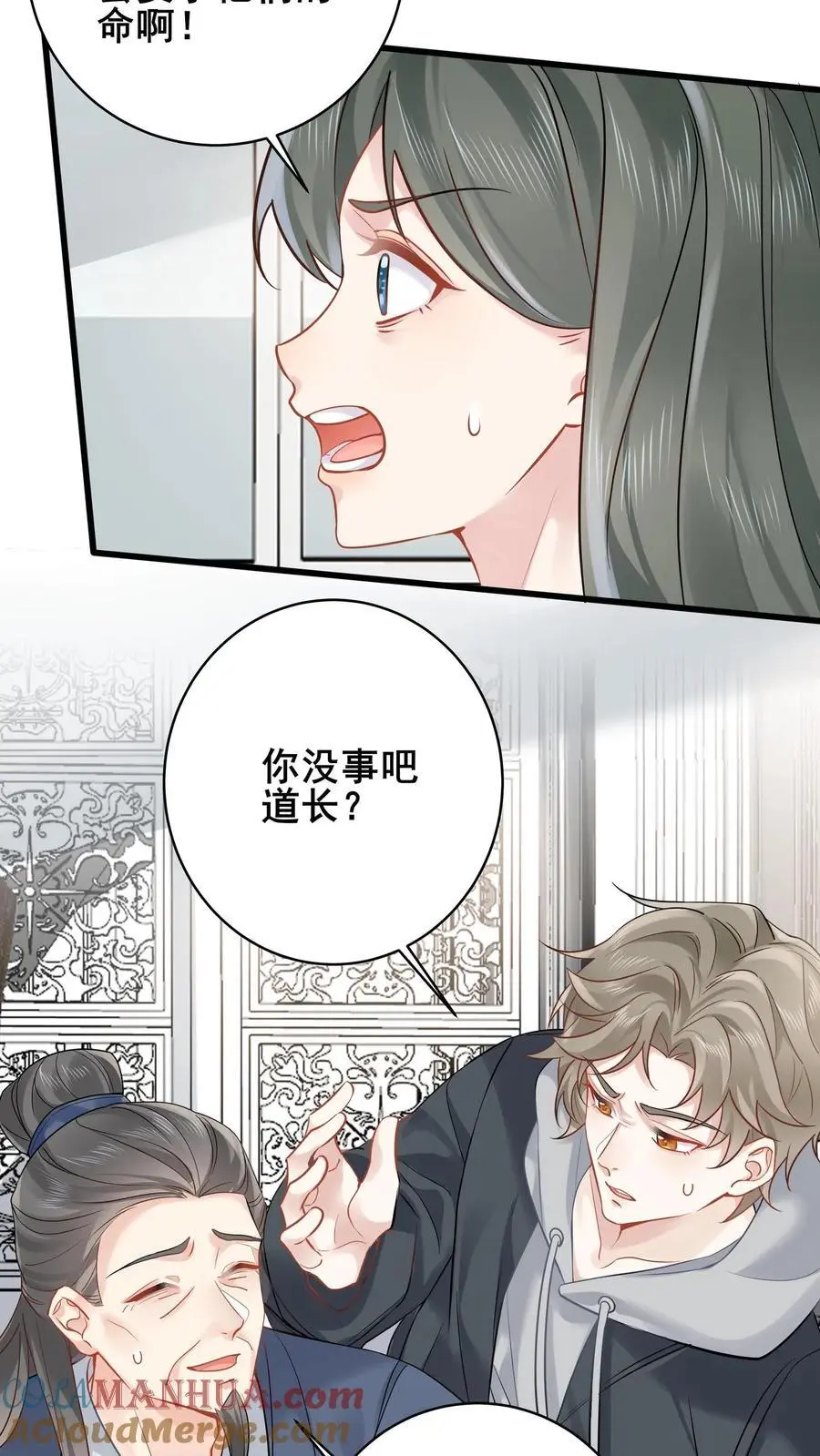 第130话 鬼上身 第9页