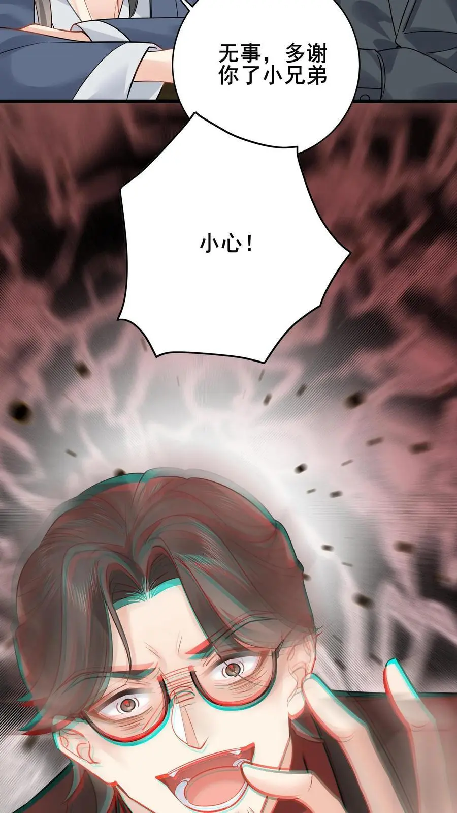 第130话 鬼上身 第10页