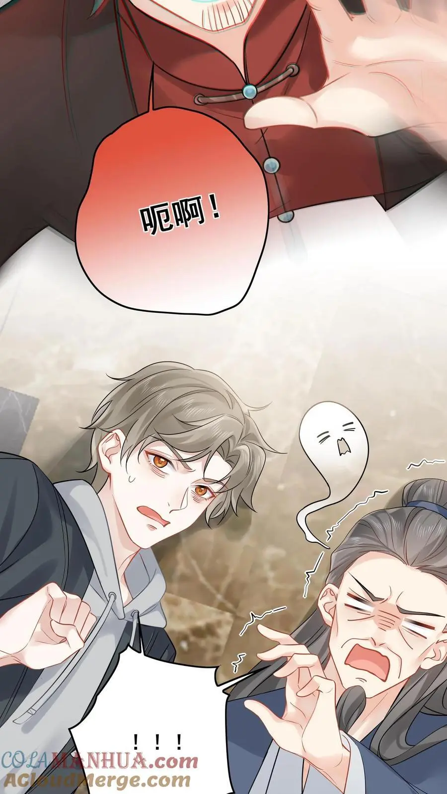 第130话 鬼上身 第11页