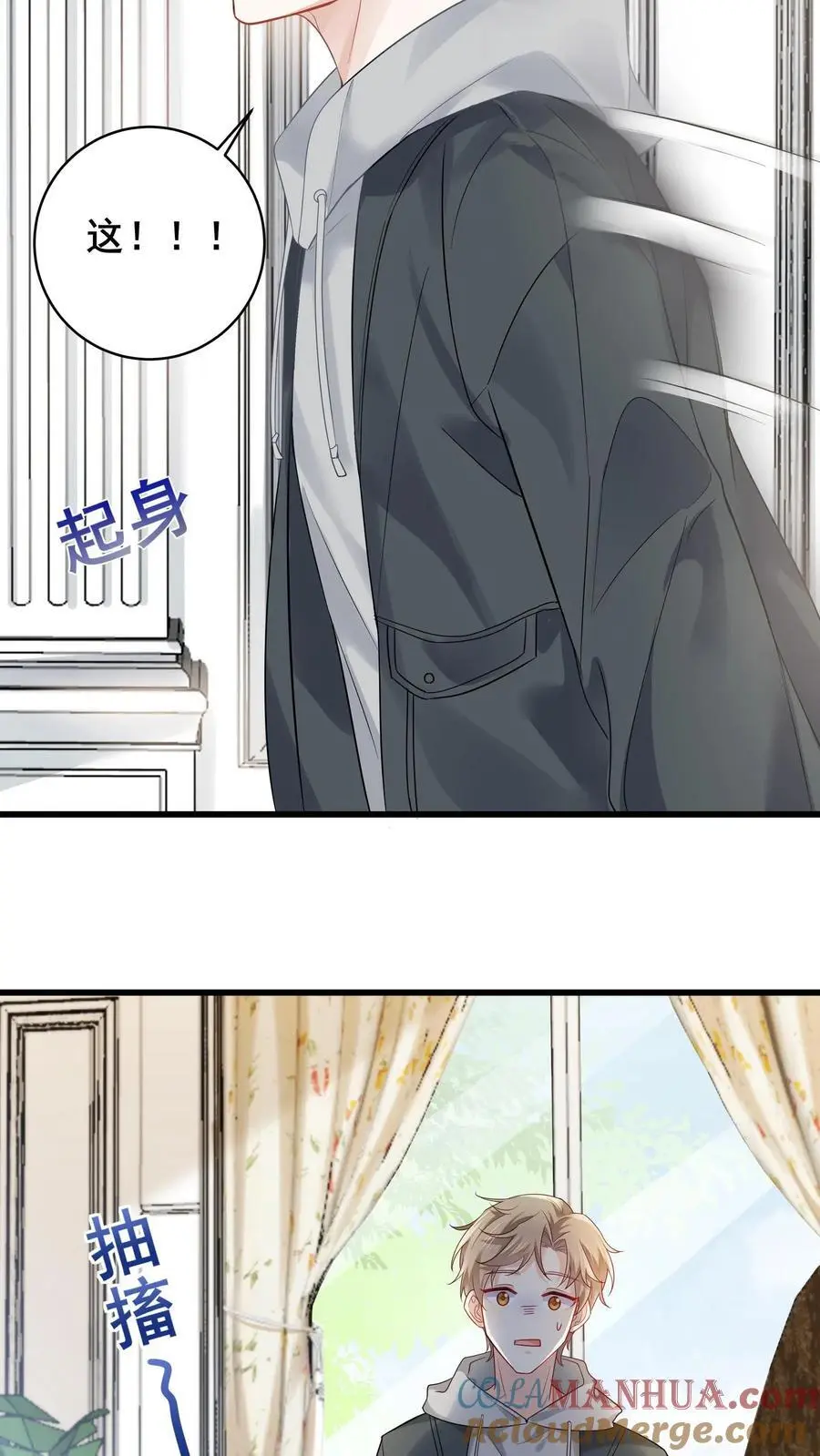第130话 鬼上身 第15页