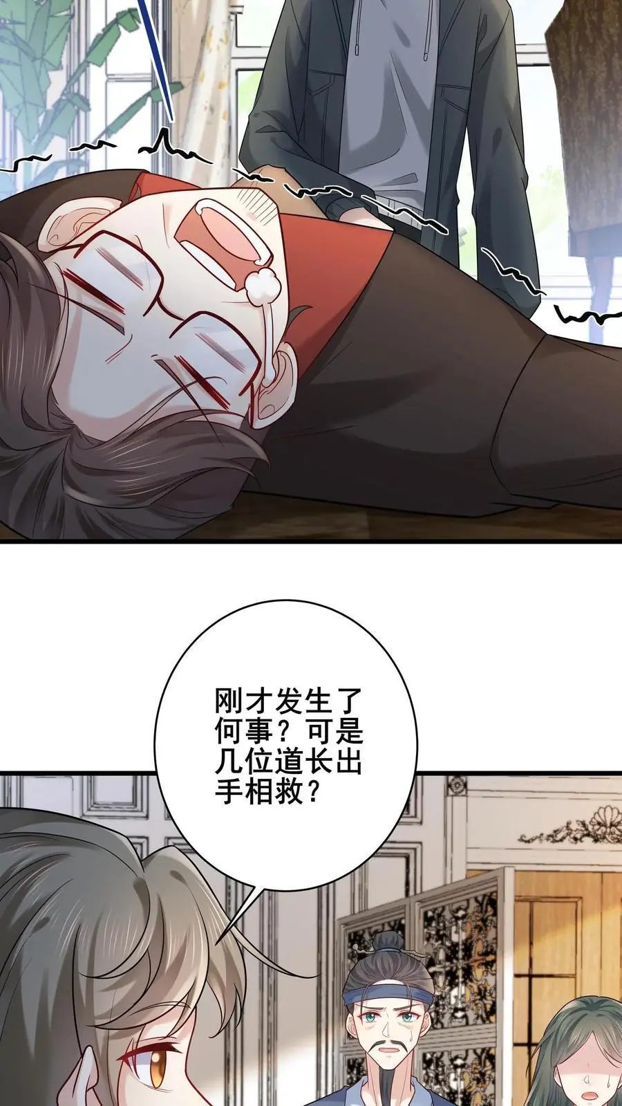 第130话 鬼上身 第16页