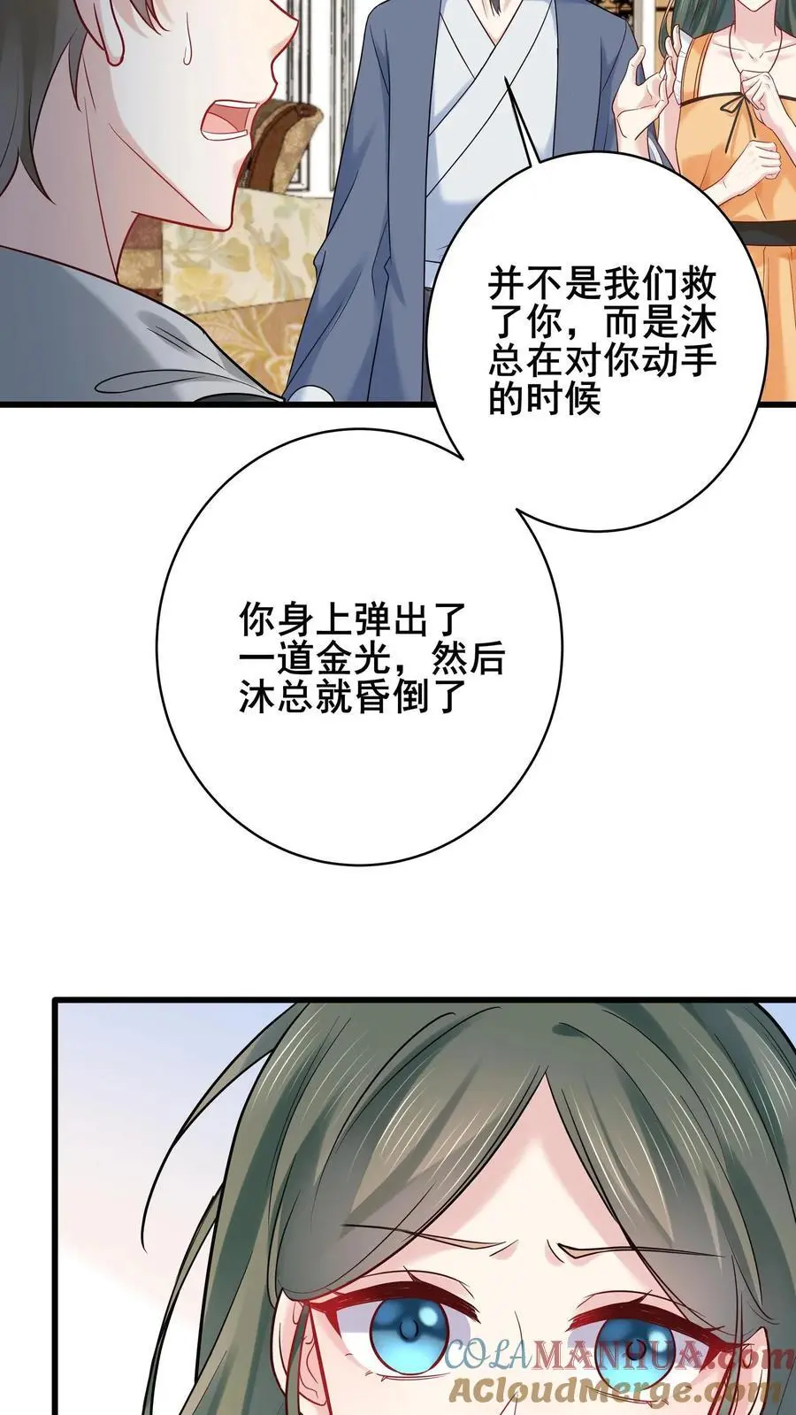 第130话 鬼上身 第17页