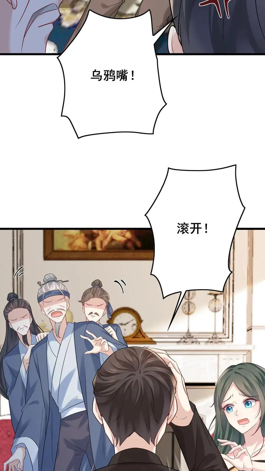 第130话 鬼上身 第20页