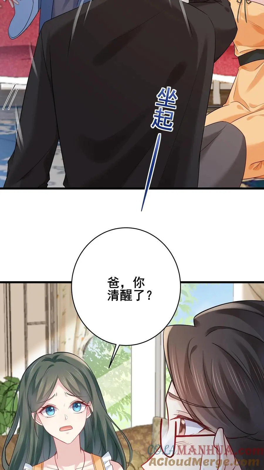 第130话 鬼上身 第21页