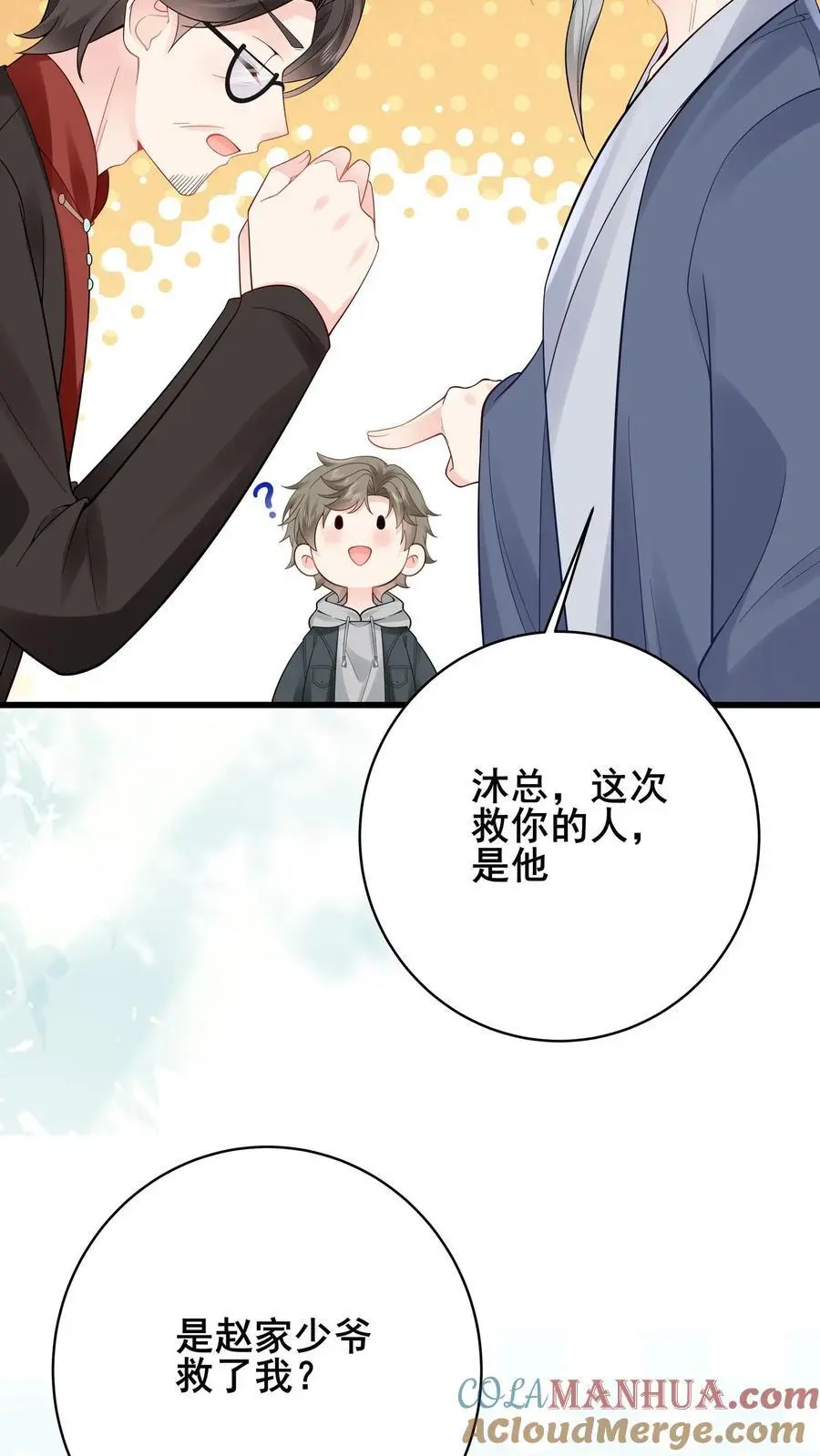 第130话 鬼上身 第23页