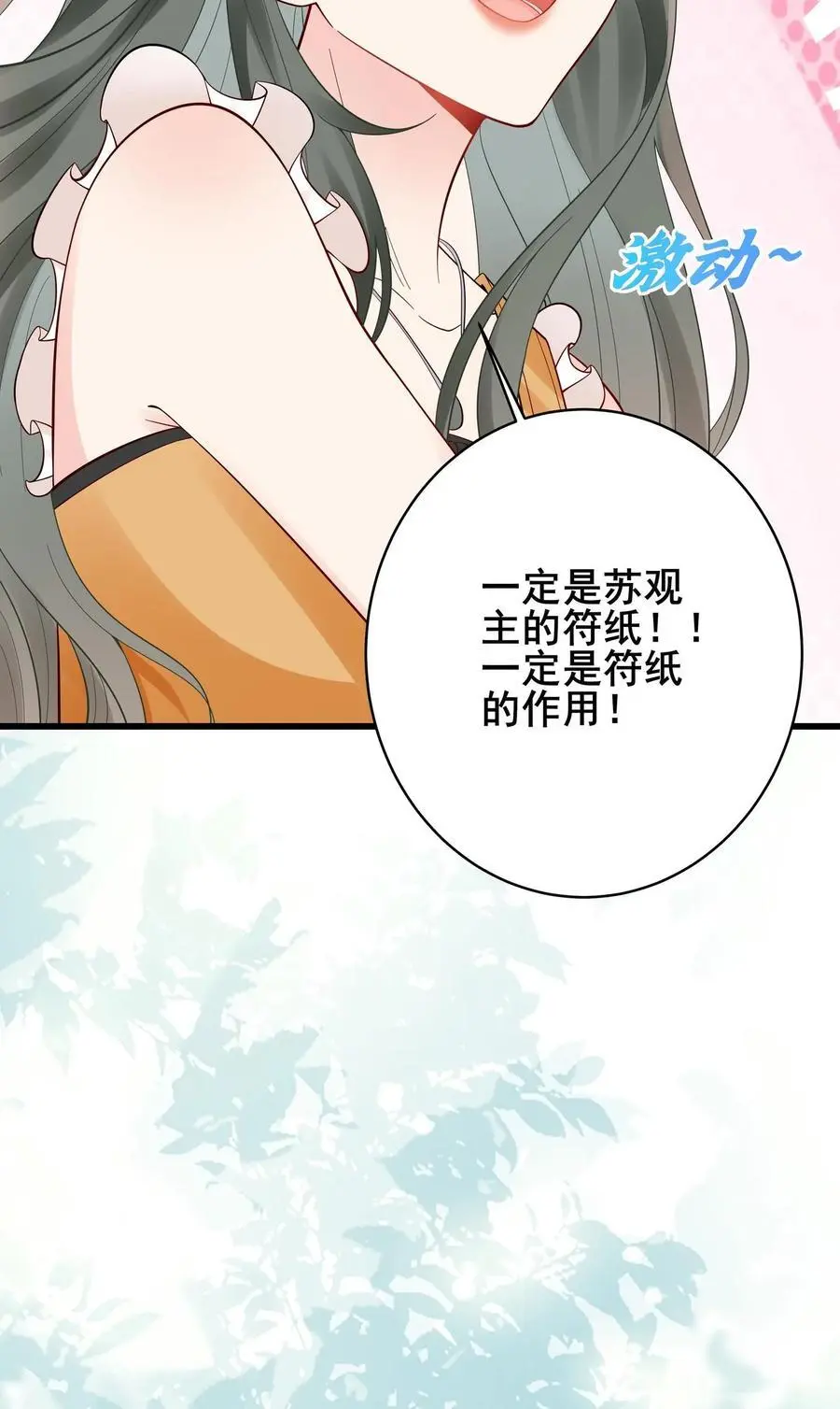 第130话 鬼上身 第26页