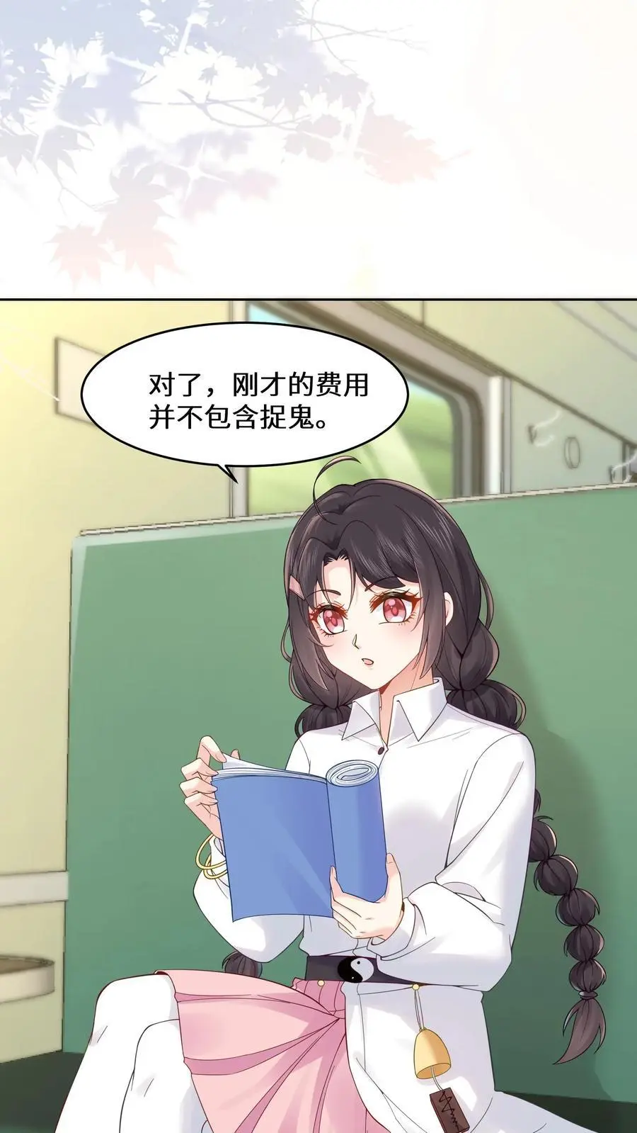 第128话 你我无缘 第2页