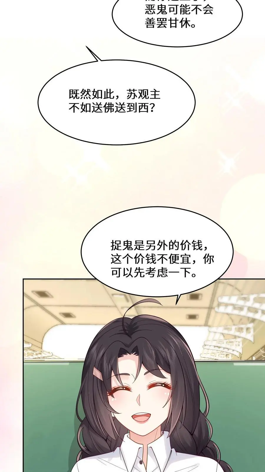 第128话 你我无缘 第4页