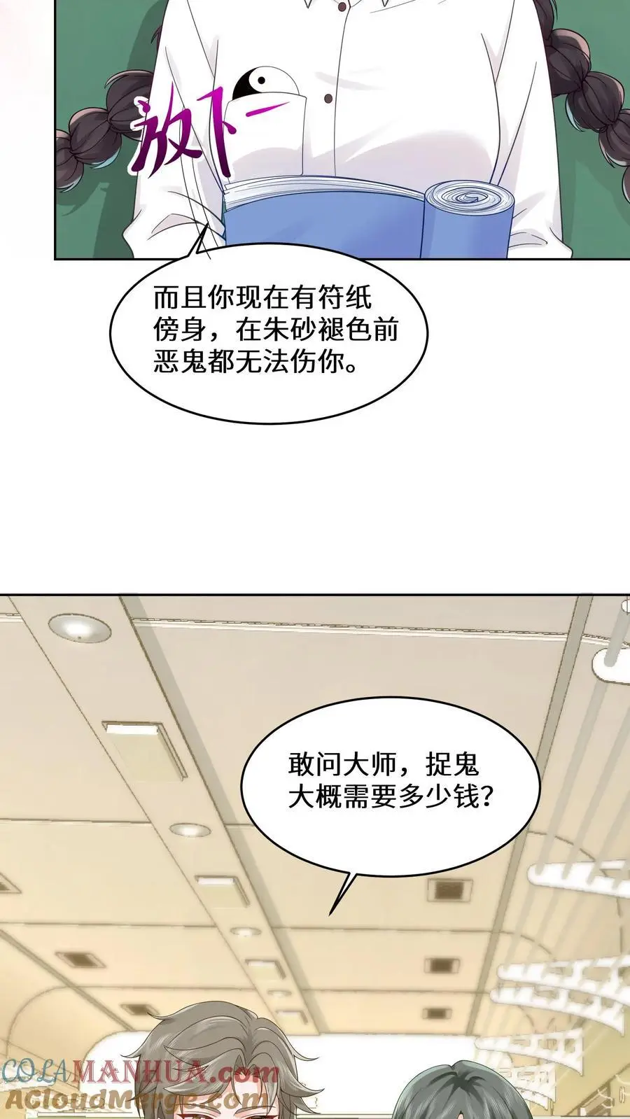 第128话 你我无缘 第5页