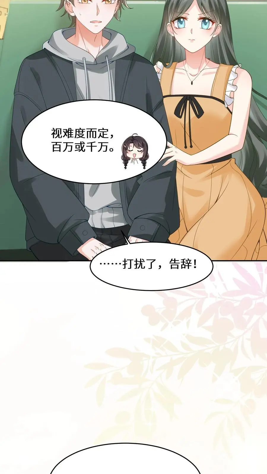 第128话 你我无缘 第6页