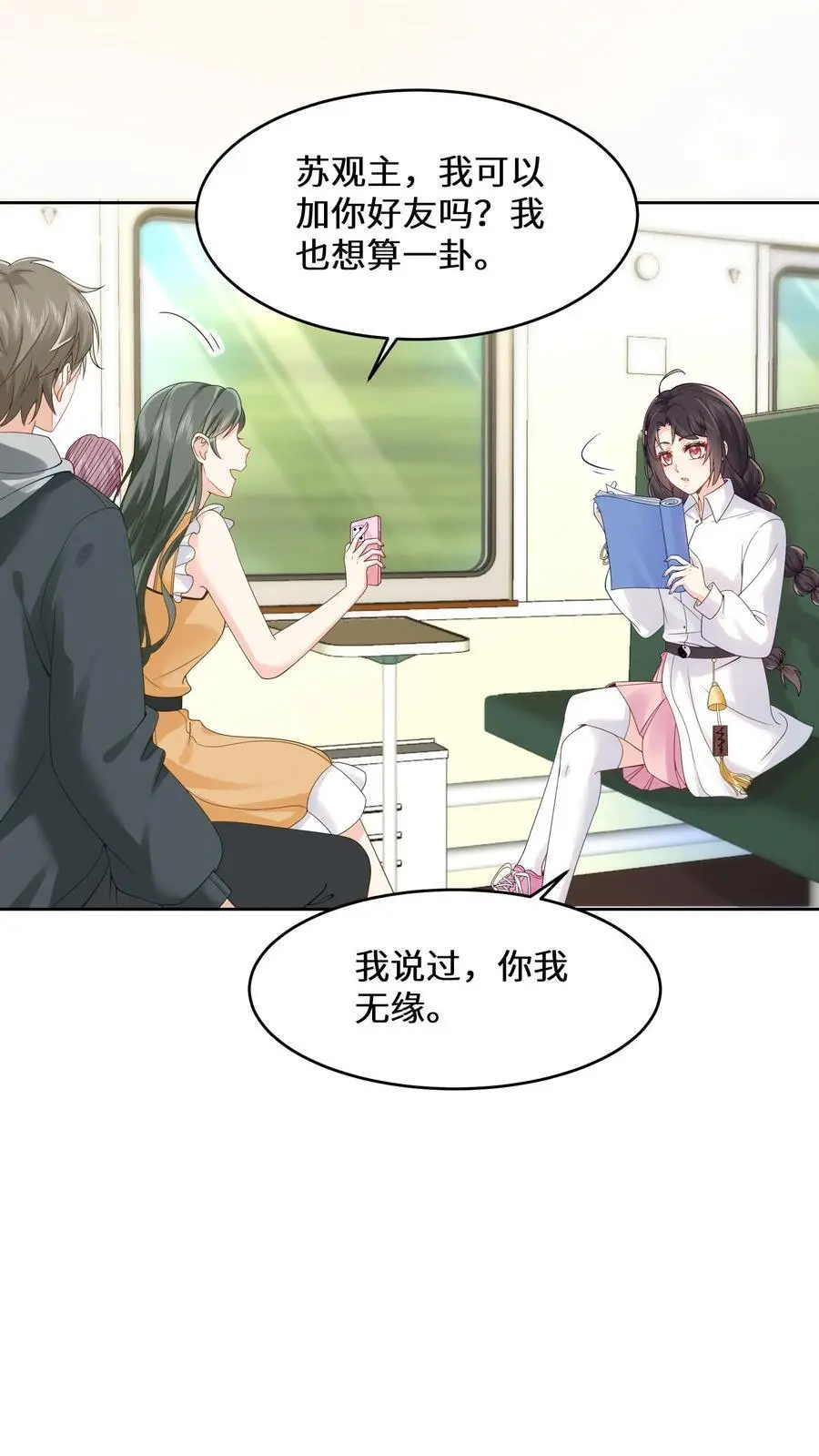 第128话 你我无缘 第8页