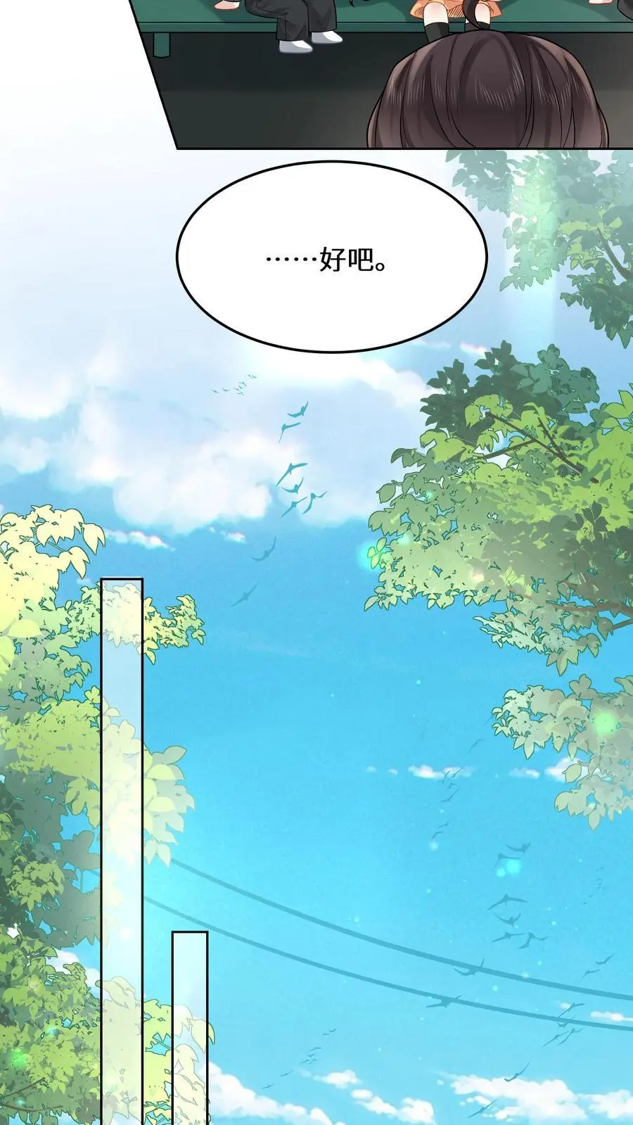 第128话 你我无缘 第12页