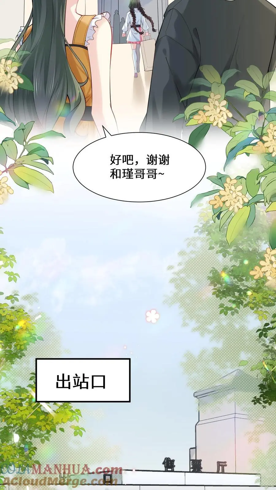 第128话 你我无缘 第17页