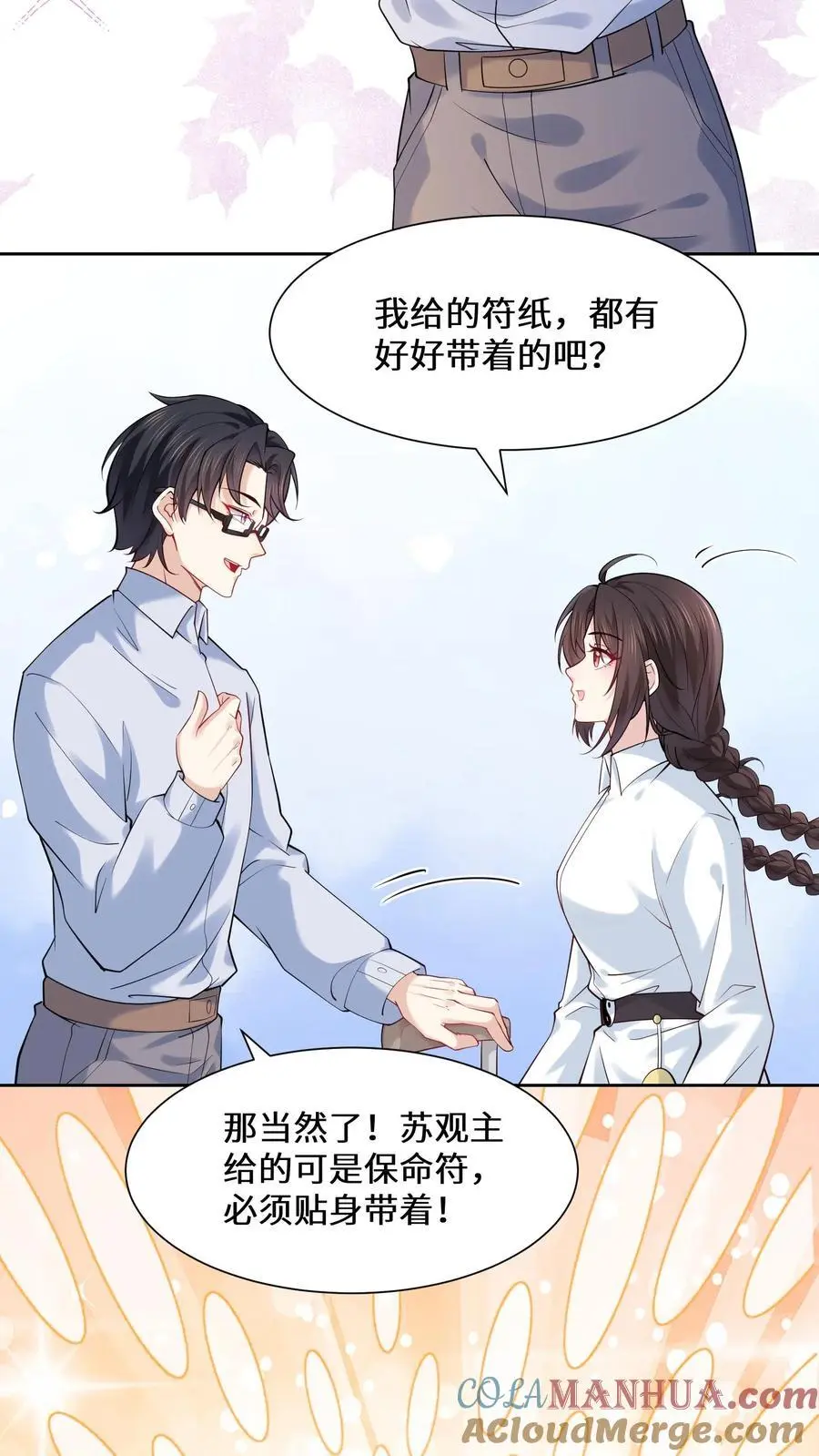 第128话 你我无缘 第19页