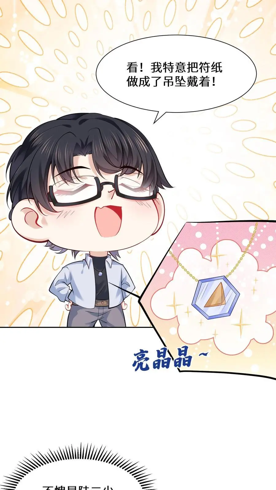 第128话 你我无缘 第20页