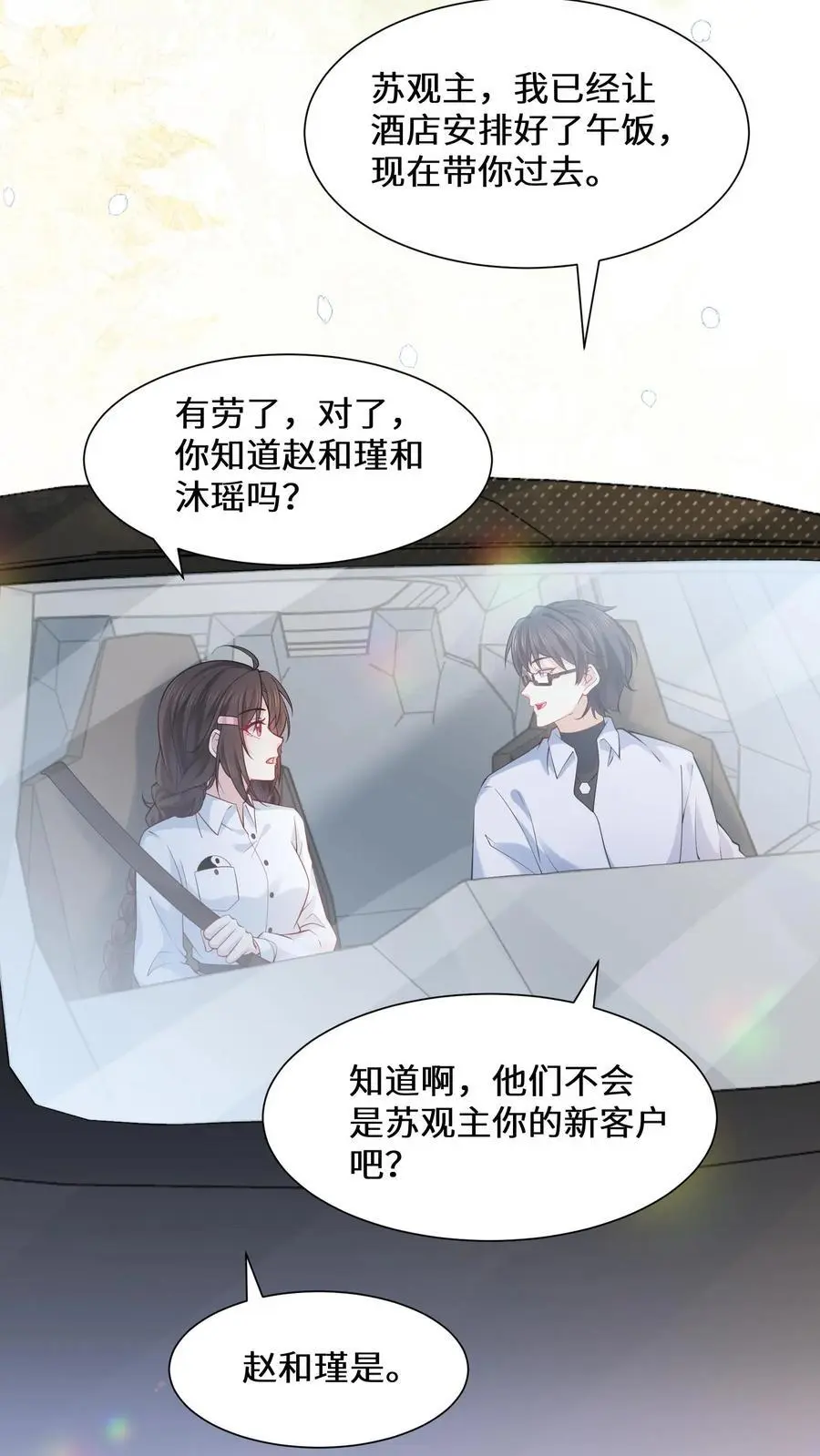 第128话 你我无缘 第22页