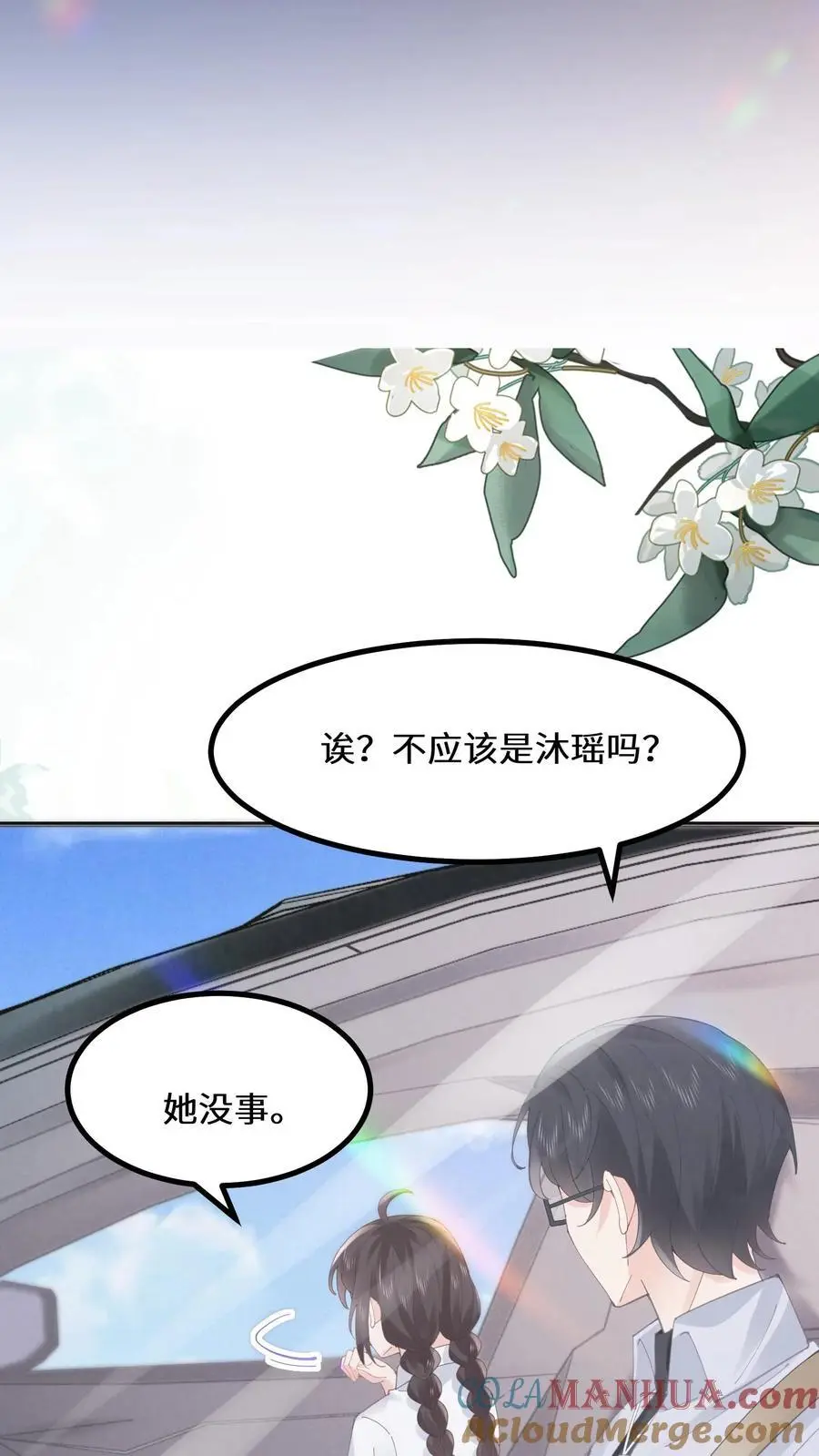 第128话 你我无缘 第23页