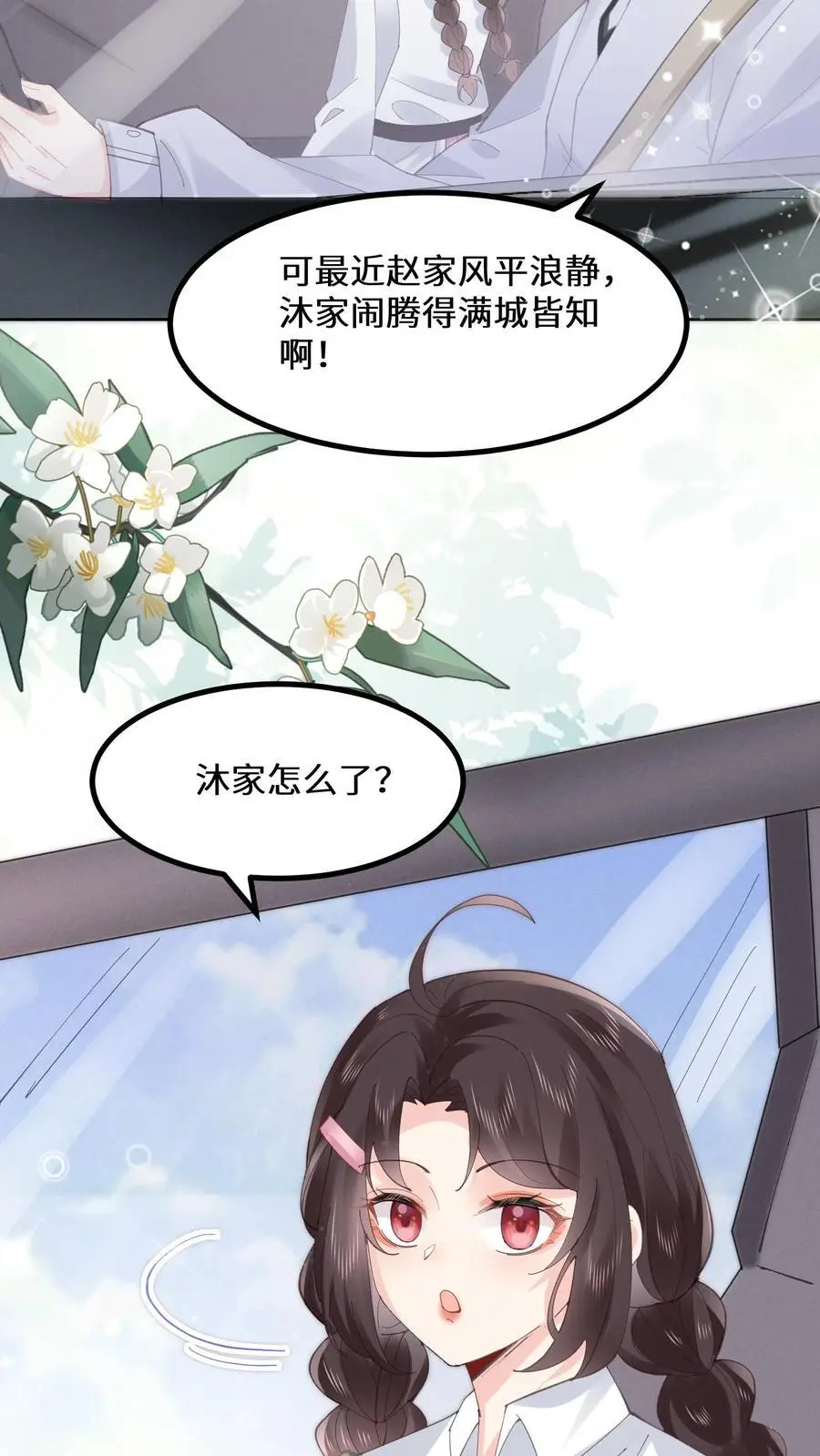 第128话 你我无缘 第24页