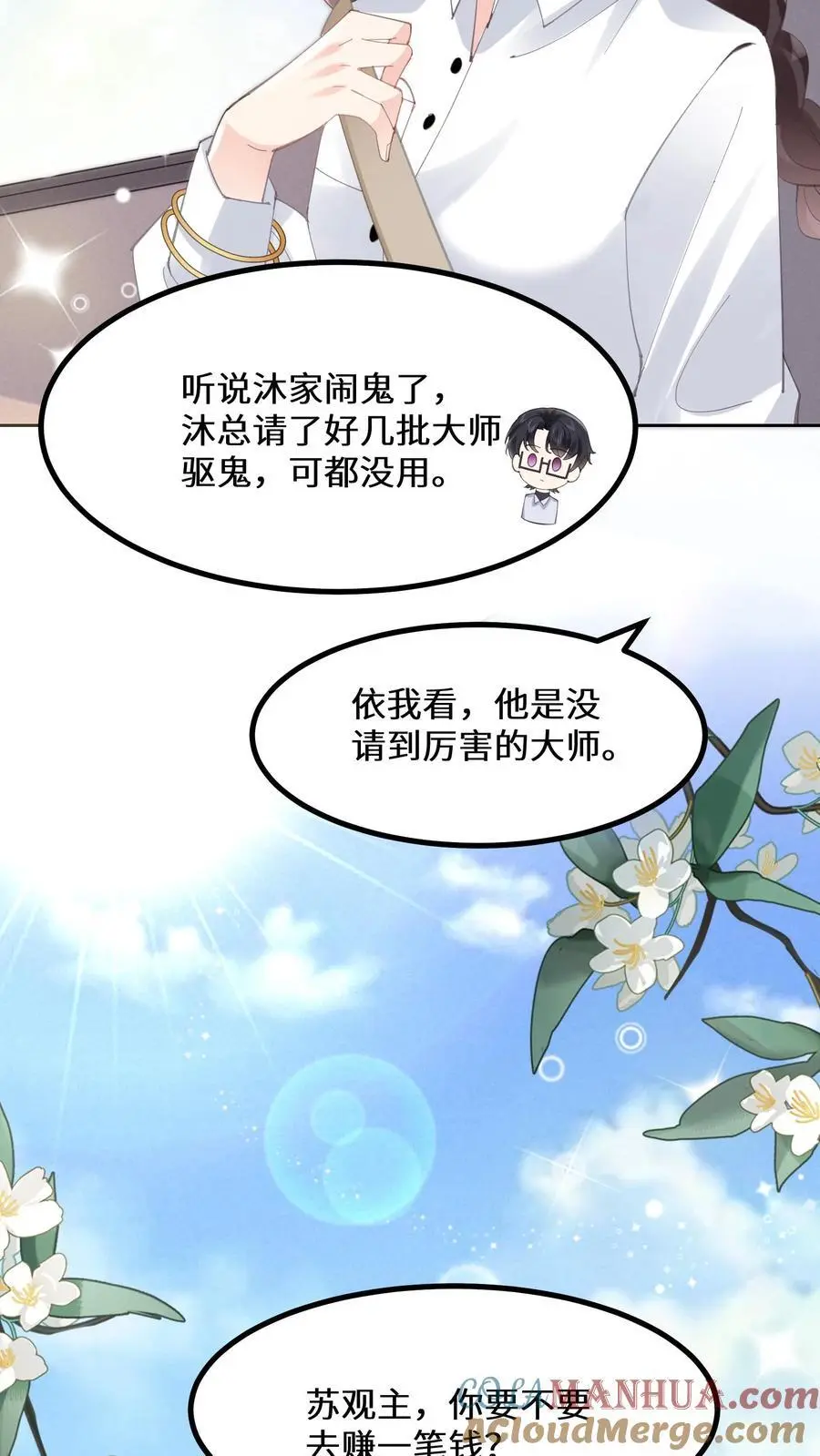 第128话 你我无缘 第25页