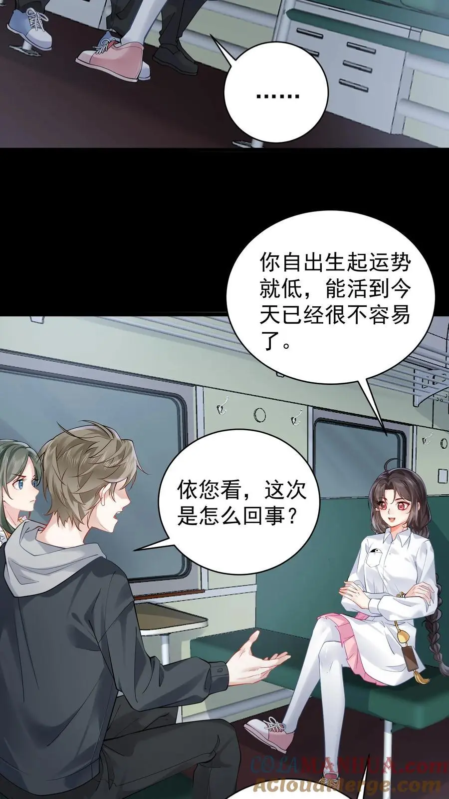 第127话 黑色手印 第3页