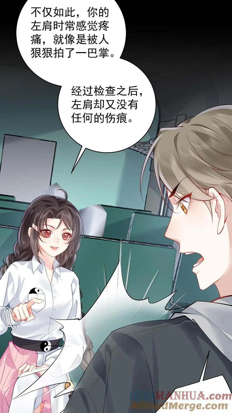 第127话 黑色手印 第5页