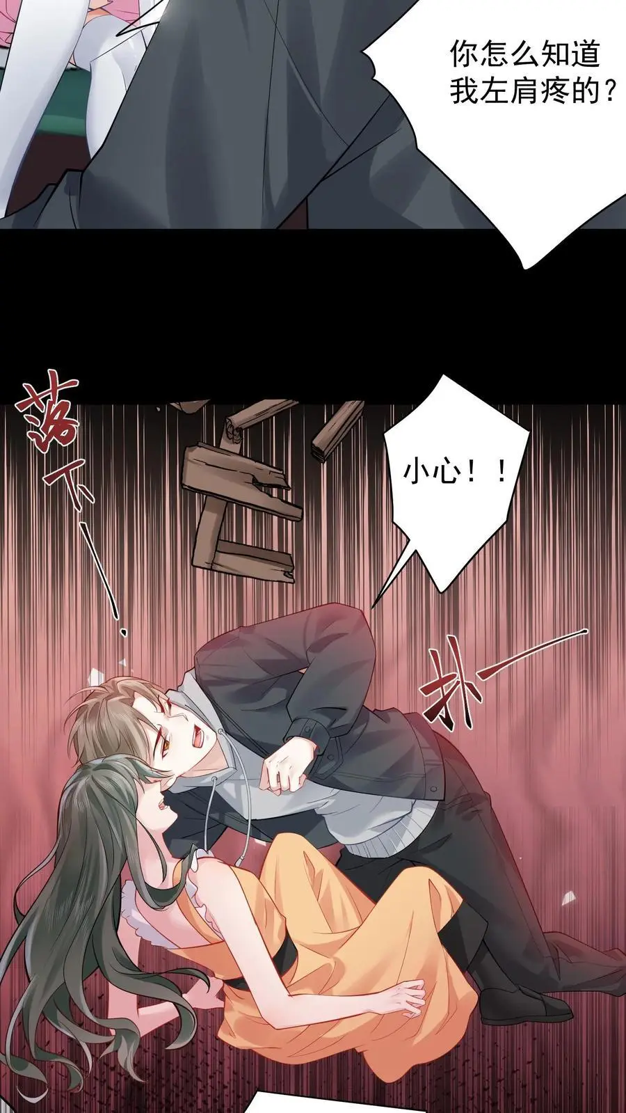 第127话 黑色手印 第6页