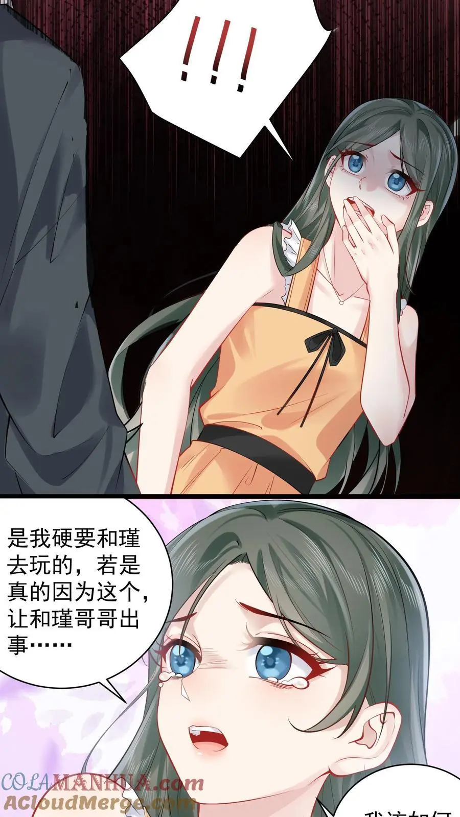 第127话 黑色手印 第7页